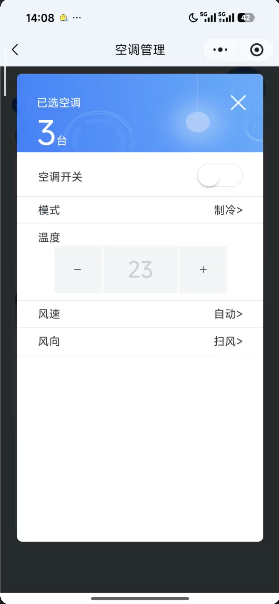 远程控制